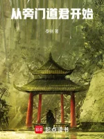 Image of Từ Bàng Môn Đạo Quân Bắt Đầu