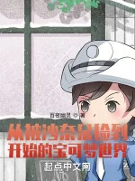 Image of Từ Bị Gardevoir Nhặt Được Bắt Đầu Pokemon Thế Giới