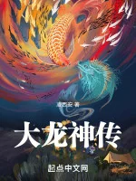 Image of Từ Cá Chép Bắt Đầu Trở Thành Đại Long Thần