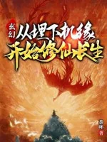 Image of Từ Chôn Xuống Cơ Duyên Bắt Đầu Tu Tiên Trường Sinh