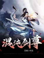 Image of Từ Có Hỗn Độn Tháp, Ta Tu Luyện Như Bật Hack