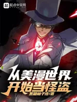 Image of Từ Comic Thế Giới Bắt Đầu Làm Quái Tặc