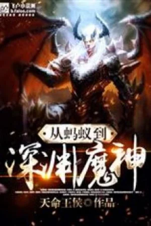 Từ Con Kiến Đến Vực Sâu Ma Thần Poster