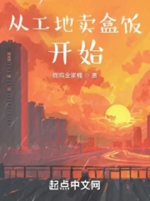 Từ Công Trường Bán Cơm Hộp Bắt Đầu Poster