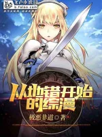 Image of Từ Danmachi Bắt Đầu Tổng Mạn