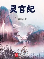 Image of Từ Đạo Binh Bắt Đầu Đô Thiên Linh Quan Lộ