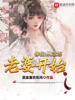 Image of Tu Tiên: Từ Dao Động Lão Bà Bắt Đầu