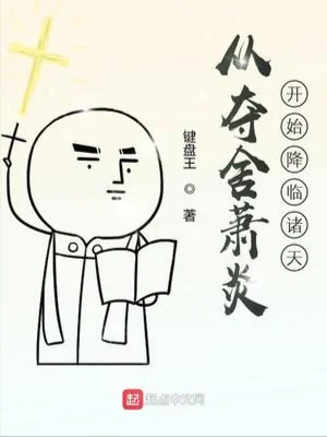 Từ Đoạt Xá Tiêu Viêm Bắt Đầu Giáng Lâm Chư Thiên Poster