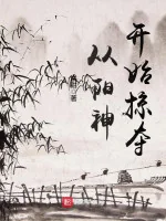 Image of Từ Dương Thần Bắt Đầu Cướp Đoạt
