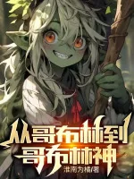 Image of Từ Goblin Đến Goblin Thần