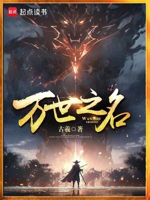 Từ Hài Nhi Bắt Đầu Nhập Đạo Poster