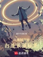 Image of Từ Hải Tặc Bắt Đầu Chế Tạo Tối Cường Fairy Tail