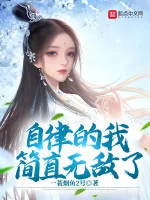 Image of Tự Hạn Chế Ta Đơn Giản Vô Địch