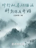 Image of Tu Hành Từ Cơ Sở Chùy Pháp Lá Gan Độ Thuần Thục Bắt Đầu