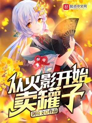 Từ Hokage Bắt Đầu Bán Bình Poster