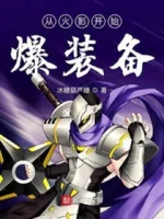 Image of Từ Hokage Bắt Đầu Bạo Trang Bị