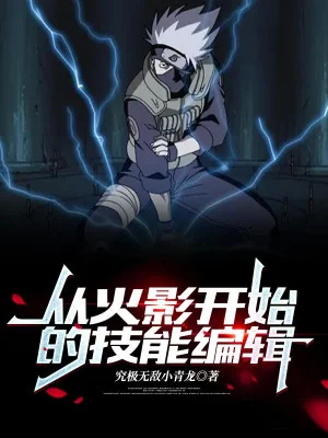 Từ Hokage Bắt Đầu Biên Tập Kỹ Năng Poster