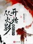 Image of Từ Hokage Bắt Đầu Làm Hậu Trường Hắc Thủ