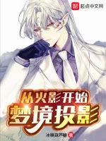 Image of Từ Hokage Bắt Đầu Mộng Cảnh Hình Chiếu
