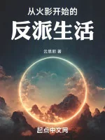 Image of Từ Hokage Bắt Đầu Nhân Vật Phản Diện Sinh Hoạt