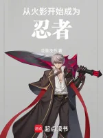 Image of Từ Hokage Bắt Đầu Trở Thành Ninja