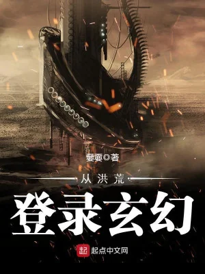 Từ Hồng Hoang Đăng Lục Huyền Huyễn Poster