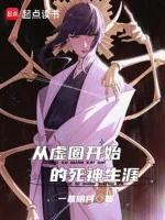 Image of Từ Hueco Mundo Bắt Đầu Tử Thần Cuộc Đời
