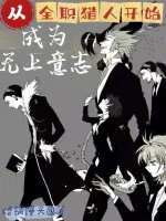 Image of Từ Hunter X Hunter Bắt Đầu Trở Thành Vô Thượng Ý Chí