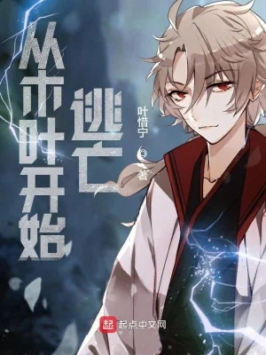 Từ Konoha Bắt Đầu Lưu Vong  Poster
