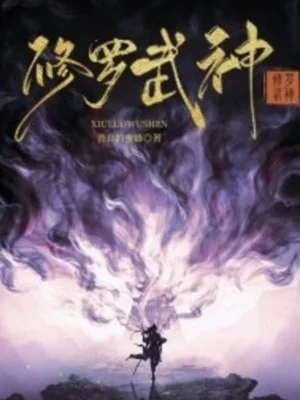 Tu La Võ Thần Poster