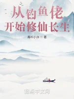 Image of Từ Lão Câu Cá Bắt Đầu Tu Tiên Trường Sinh