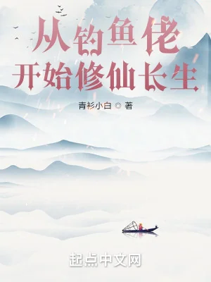 Từ Lão Câu Cá Bắt Đầu Tu Tiên Trường Sinh Poster