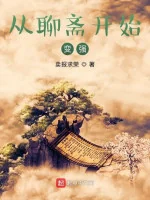 Image of Từ Liêu Trai Bắt Đầu Biến Cường