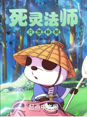 Tử Linh Pháp Sư Chỉ Muốn Trồng Cây Poster