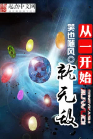 Từ Lúc Bắt Đầu Liền Vô Địch Poster