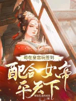 Image of Tu Luyện Chục Tỷ Năm, Xuất Quan Tức Vô Địch