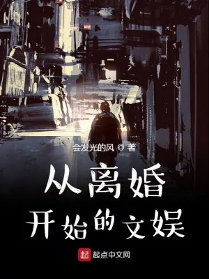 Từ Ly Hôn Bắt Đầu Vui Chơi Giải Trí Poster