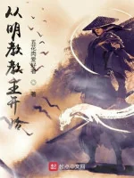 Image of Từ Minh Giáo Giáo Chủ Bắt Đầu