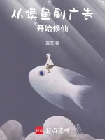 Image of Từ Mò Cá Xoát Quảng Cáo Bắt Đầu Tu Tiên