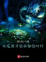 Image of Từ Nhân Vật Phản Diện Bắt Đầu Ngự Thú Thời Đại
