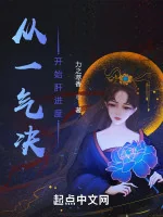 Image of Từ Nhất Khí Quyết Bắt Đầu Lá Gan Tiến Độ