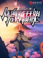 Image of Từ One Piece Bắt Đầu Vạn Giới Mô Phỏng 