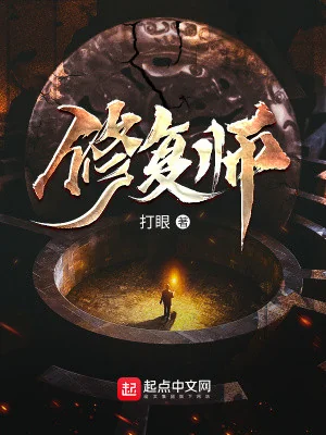 Tu Phục Sư Poster