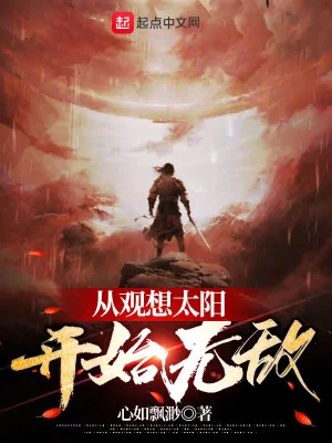 Từ Quan Tưởng Mặt Trời Bắt Đầu Vô Địch Poster