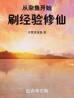 Image of Từ Tạp Ngư Bắt Đầu Cà Kinh Nghiệm Tu Tiên