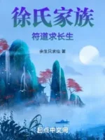 Image of Từ Thị Gia Tộc, Phù Đạo Cầu Trường Sinh