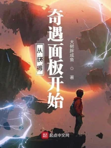 Từ Thu Hoạch Được Kỳ Ngộ Bảng Bắt Đầu Poster