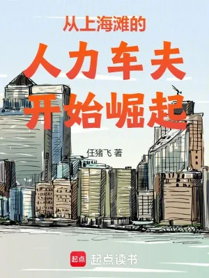Từ Thượng Hải Bãi Quật Khởi Trăm Năm Hào Môn Poster