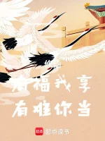 Image of Tu Tiên: Có Phúc Ta Hưởng, Gặp Nạn Ngươi Chịu