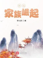 Image of Tu Tiên: Gia Tộc Quật Khởi